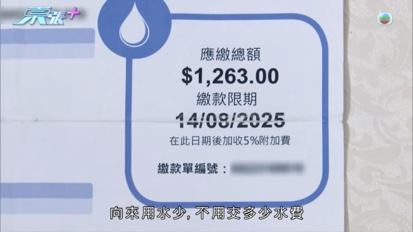 屯門獨居港男水費暴增至過千元！追查驚揭水管有古怪 疑村屋鄰居藏一物偷水？
