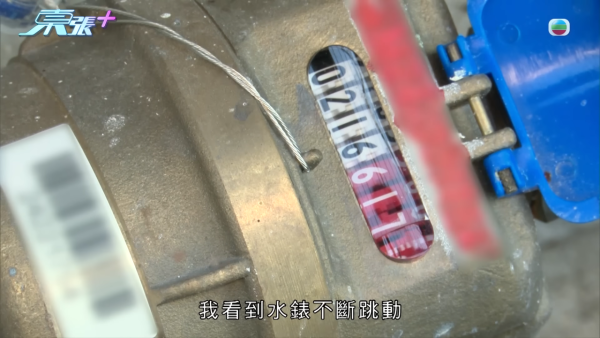屯門獨居港男水費暴增至過千元！追查驚揭水管有古怪 疑村屋鄰居藏一物偷水？