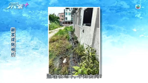 屯門獨居港男水費暴增至過千元！追查驚揭水管有古怪 疑村屋鄰居藏一物偷水？
