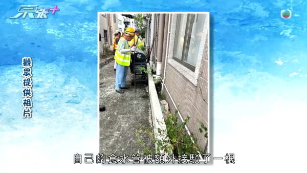 屯門獨居港男水費暴增至過千元！追查驚揭水管有古怪 疑村屋鄰居藏一物偷水？
