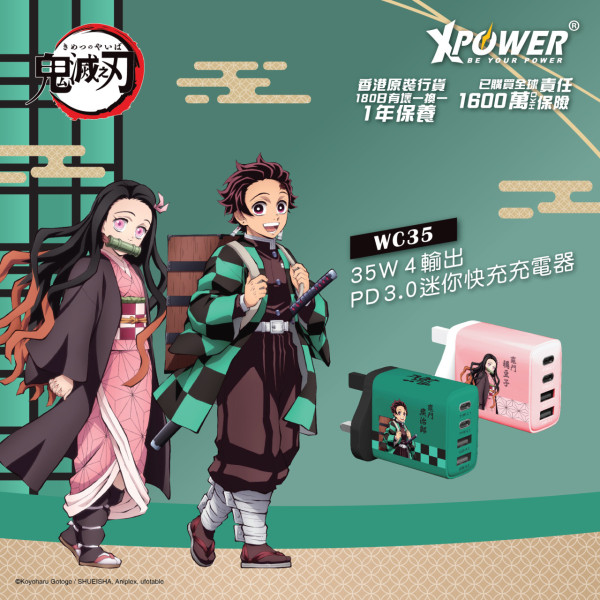 粉絲必搶 XPower聯乘《鬼滅之刃》 5大熱賣尿袋新版再獲3C認證