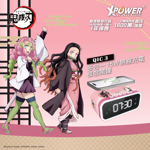 粉絲必搶 XPower聯乘《鬼滅之刃》 5大熱賣尿袋新版再獲3C認證