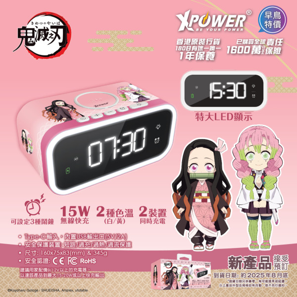 粉絲必搶 XPower聯乘《鬼滅之刃》 5大熱賣尿袋新版再獲3C認證