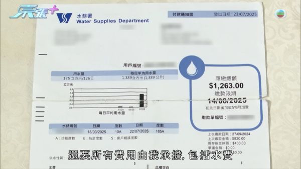屯門獨居港男水費暴增至過千元！追查驚揭水管有古怪 疑村屋鄰居藏一物偷水？