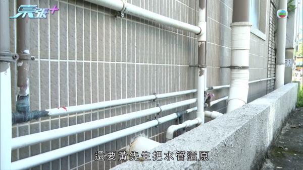 屯門獨居港男水費暴增至過千元！追查驚揭水管有古怪 疑村屋鄰居藏一物偷水？
