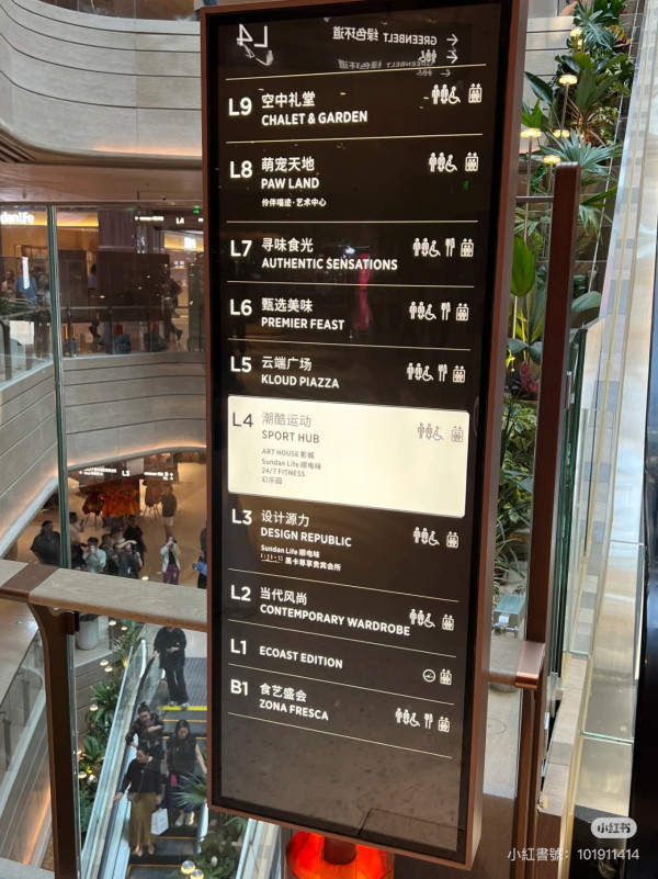 深圳K11 ECOAST（圖片︰小紅書）