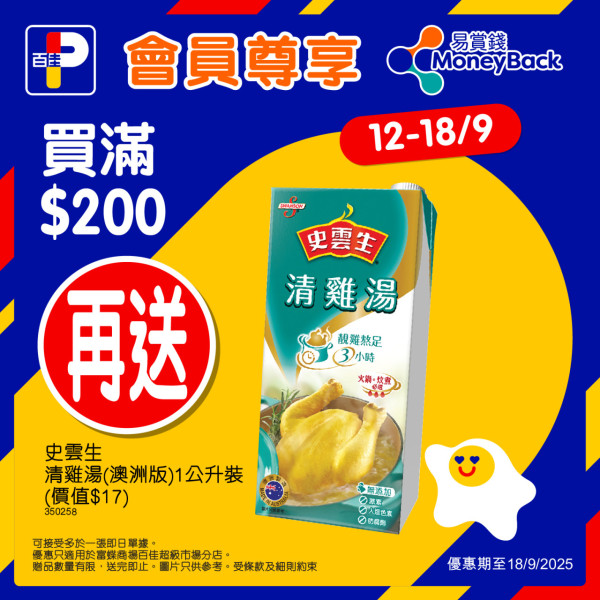 本周最新超市優惠！百佳送便攜電煮鍋/HKTV送BRUNO電熱水壺/惠康送兒童滑板車
