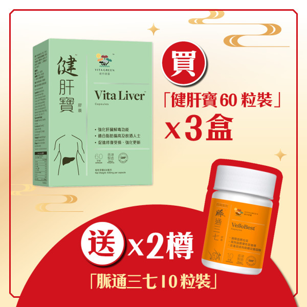 中秋送禮送健康！維特健靈中秋禮遇15/9-7/10送禮自用係時候！