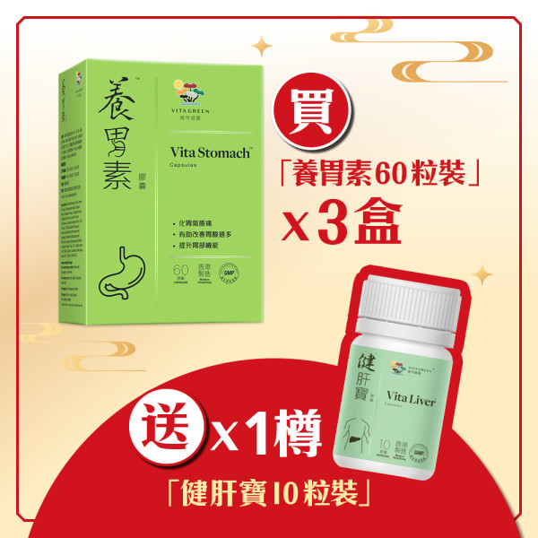 中秋送禮送健康！維特健靈中秋禮遇15/9-7/10送禮自用係時候！