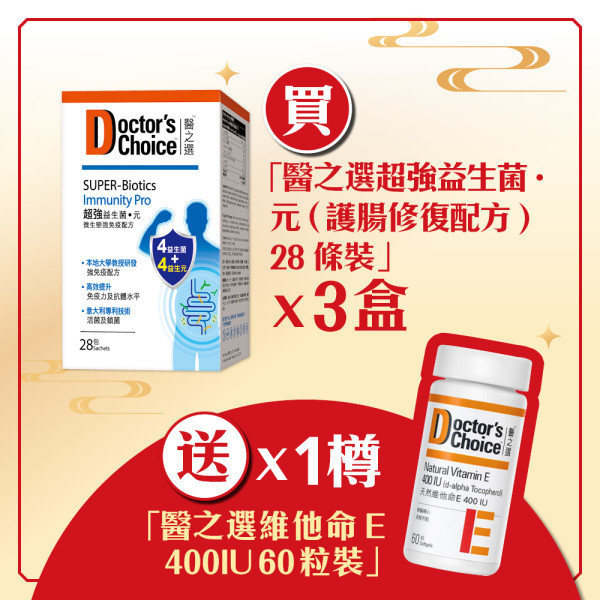 中秋送禮送健康！維特健靈中秋禮遇15/9-7/10送禮自用係時候！