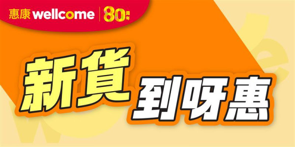 本周最新超市優惠！百佳送便攜電煮鍋/HKTV送BRUNO電熱水壺/惠康送兒童滑板車