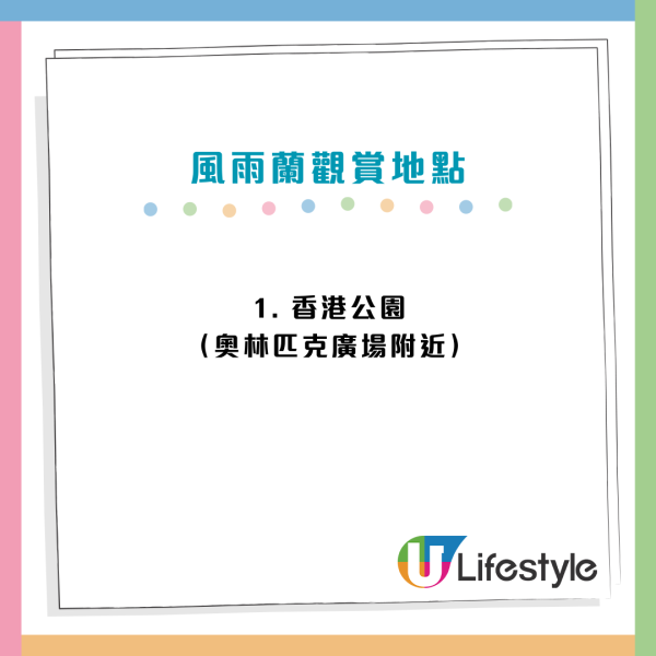 香港賞花2025｜風雨蘭花海盛放3大公園觀賞熱點！短暫花期錯過可惜