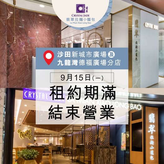 2025結業餐廳盤點｜100間食肆執笠名單一覽！老字號／過江龍／兩餸飯無一倖免