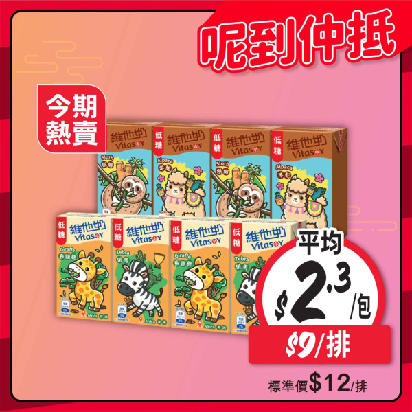 本周最新超市優惠！百佳送便攜電煮鍋/HKTV送BRUNO電熱水壺/惠康送兒童滑板車