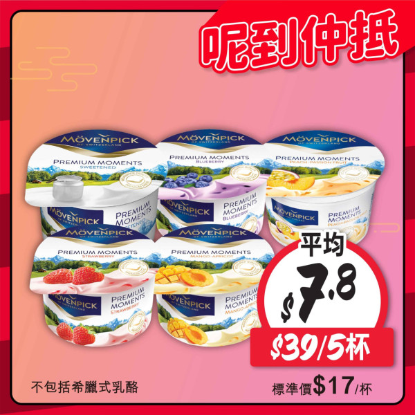 本周最新超市優惠！百佳送便攜電煮鍋/HKTV送BRUNO電熱水壺/惠康送兒童滑板車