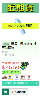 本周最新超市優惠！百佳送便攜電煮鍋/HKTV送BRUNO電熱水壺/惠康送兒童滑板車
