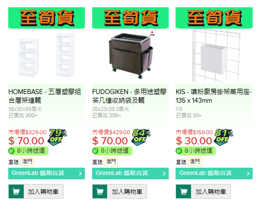 本周最新超市優惠！百佳送便攜電煮鍋/HKTV送BRUNO電熱水壺/惠康送兒童滑板車