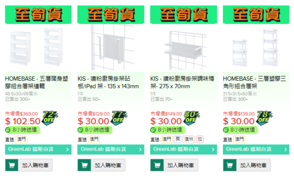 本周最新超市優惠！百佳送便攜電煮鍋/HKTV送BRUNO電熱水壺/惠康送兒童滑板車