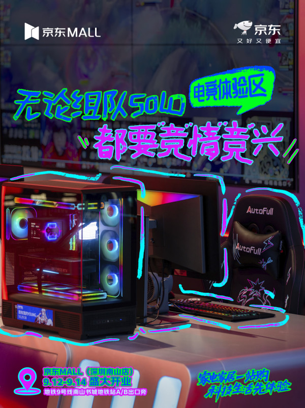 率先睇！深圳京東MALL開幕一站式電子產品家電城！10大必買私心推介 