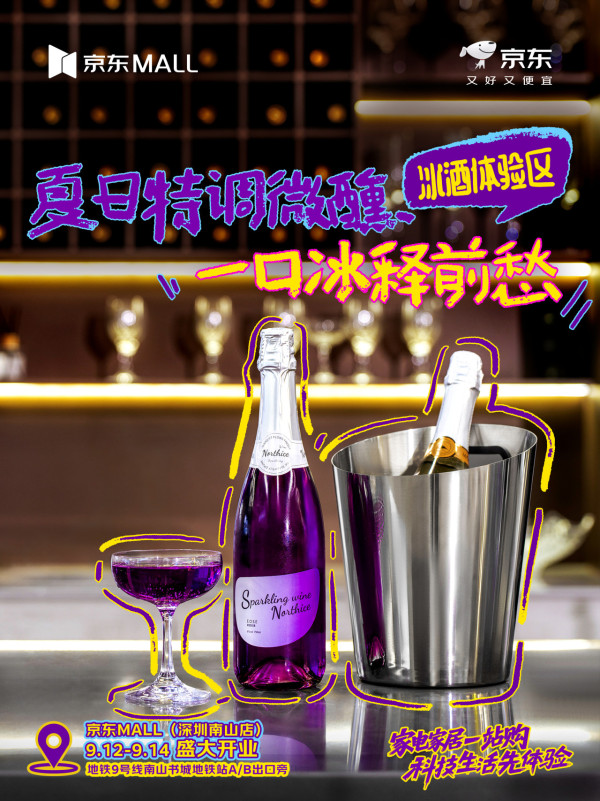 率先睇！深圳京東MALL開幕一站式電子產品家電城！10大必買私心推介 