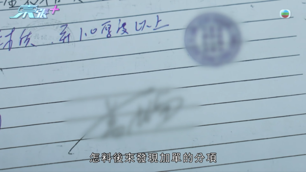 裝修公司擅改施工追收$20萬！頻繁換師傅有可疑？商戶拒付款遭拉閘封舖拆裝修！