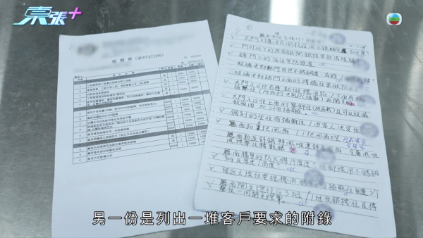 裝修公司擅改施工追收$20萬！頻繁換師傅有可疑？商戶拒付款遭拉閘封舖拆裝修！