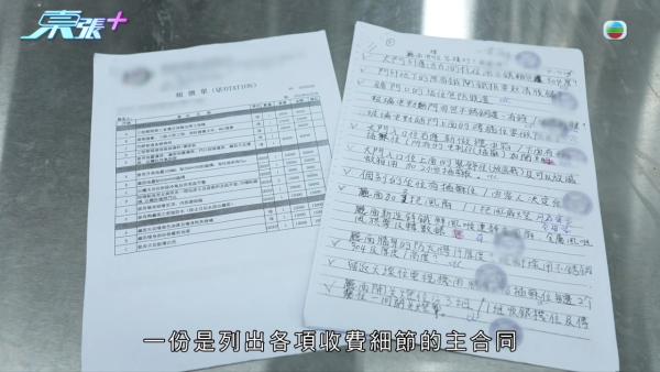 裝修公司擅改施工追收$20萬！頻繁換師傅有可疑？商戶拒付款遭拉閘封舖拆裝修！