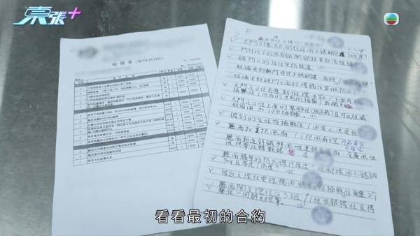 裝修公司擅改施工追收$20萬！頻繁換師傅有可疑？商戶拒付款遭拉閘封舖拆裝修！