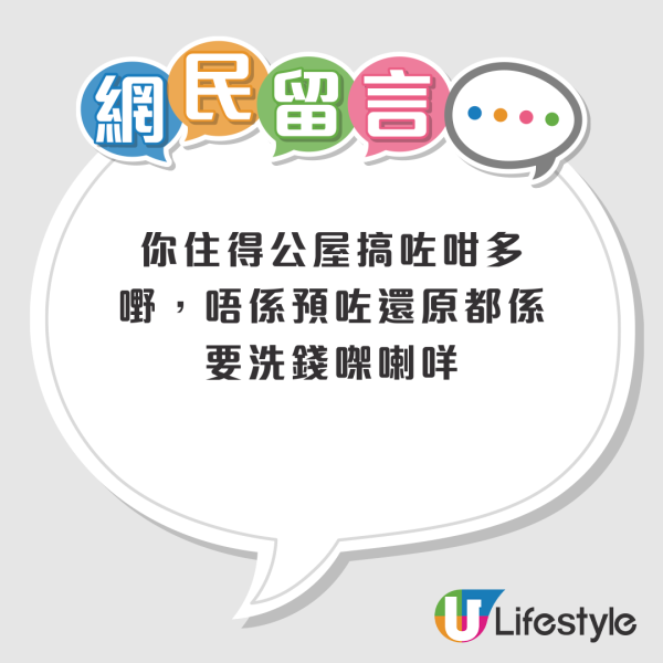 公屋單位還原費近4萬？廚廁成重災區 呢項收費竟要一萬蚊！網友：豪裝的代價