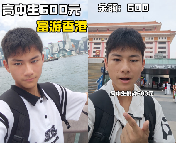 15歲高中生拍片「富遊香港」！$600玩足2日1夜 去勻港九打卡地點？網民訝異：回家唔需要錢？