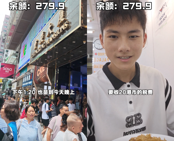 15歲高中生拍片「富遊香港」！$600玩足2日1夜 去勻港九打卡地點？網民訝異：回家唔需要錢？