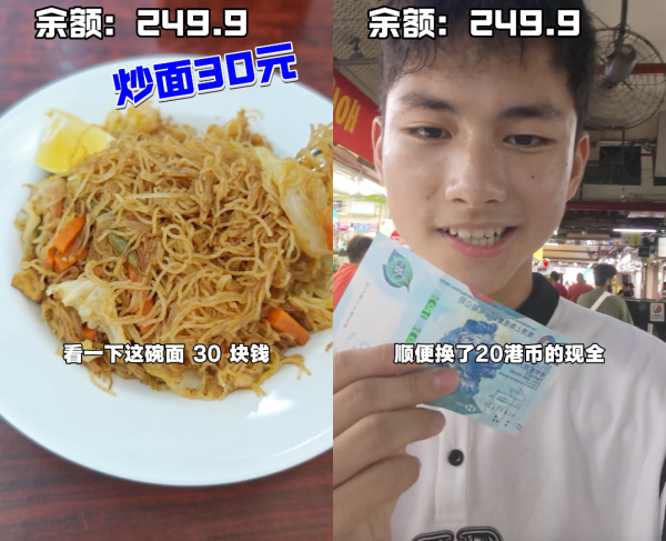 15歲高中生拍片「富遊香港」！$600玩足2日1夜 去勻港九打卡地點？網民訝異：回家唔需要錢？