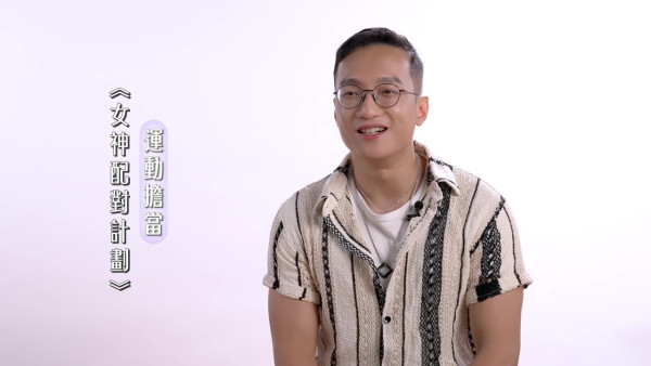 女神配對計劃｜梁敏巧與Matt「M&M緣份」哭成淚人 親揭神奇緣份由鄰居變命中注定