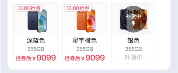 iPhone 17開售即現減價潮 內地電商平台百億補貼 81 折入手？