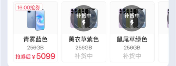 iPhone 17開售即現減價潮 內地電商平台百億補貼 81 折入手？