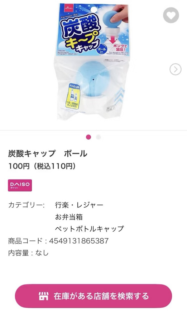 可樂飲剩放雪櫃好快走氣？ 12蚊店神奇「加氣波波」 網民分享試後感：好有用