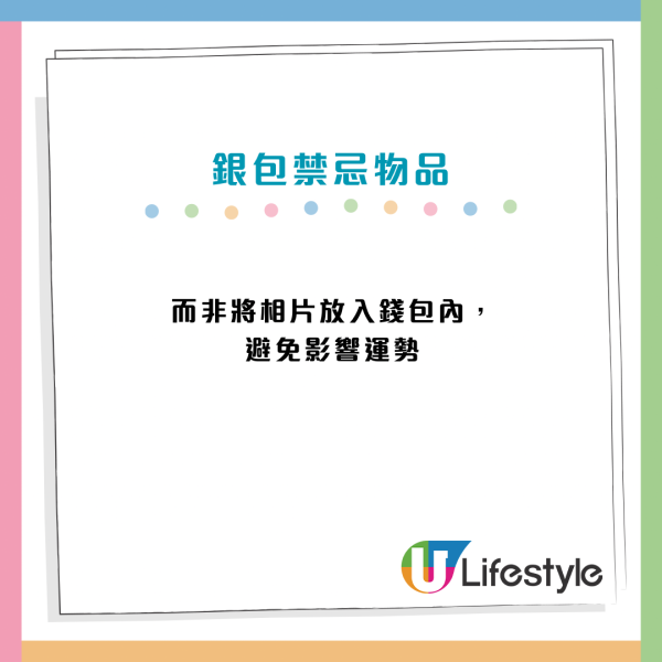 錢包放收據會漏財？命理師揭5大禁忌物品恐影響運勢