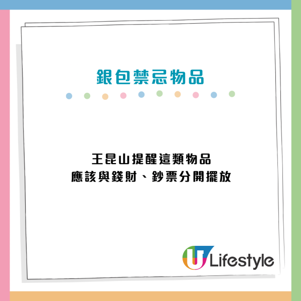 錢包放收據會漏財？命理師揭5大禁忌物品恐影響運勢