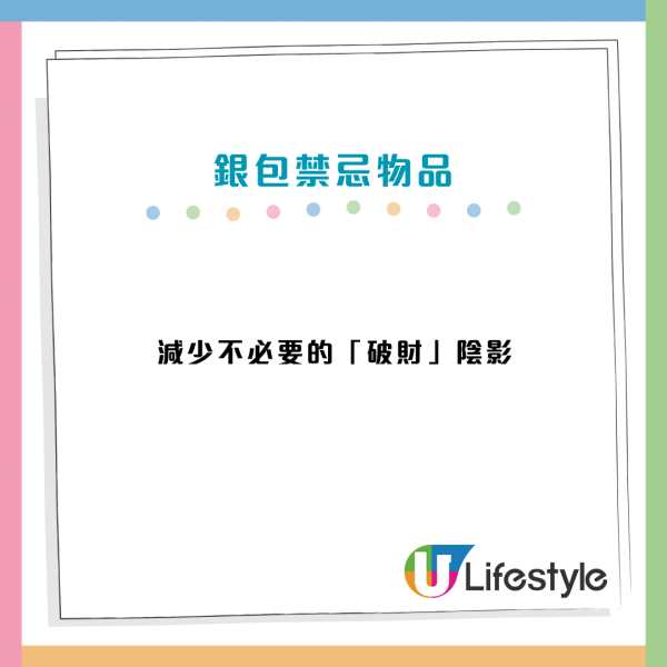 錢包放收據會漏財？命理師揭5大禁忌物品恐影響運勢