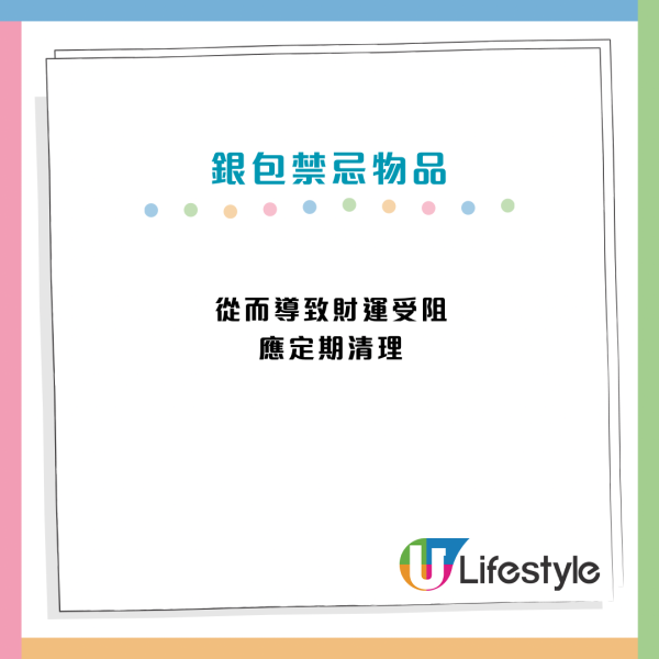 錢包放收據會漏財？命理師揭5大禁忌物品恐影響運勢
