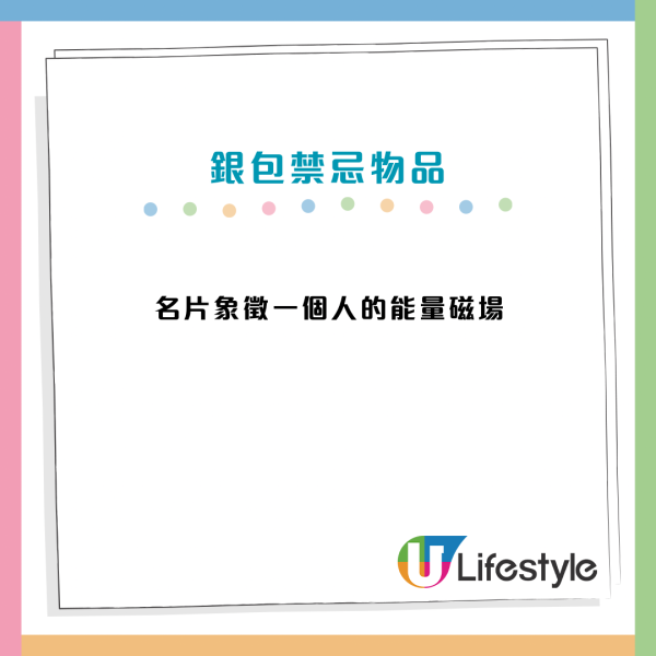 錢包放收據會漏財？命理師揭5大禁忌物品恐影響運勢