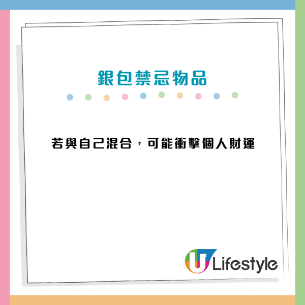 錢包放收據會漏財？命理師揭5大禁忌物品恐影響運勢