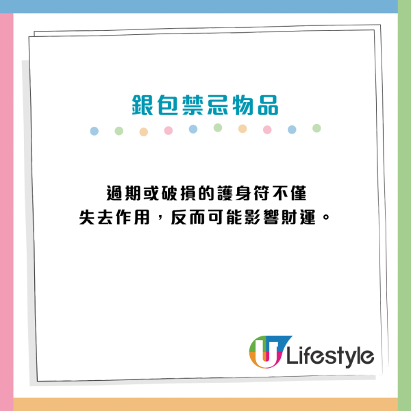 錢包放收據會漏財？命理師揭5大禁忌物品恐影響運勢