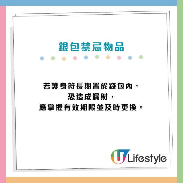 錢包放收據會漏財？命理師揭5大禁忌物品恐影響運勢