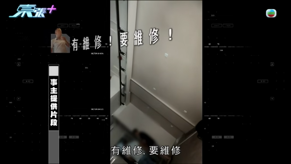裝修公司擅改施工追收$20萬！頻繁換師傅有可疑？商戶拒付款遭拉閘封舖拆裝修！