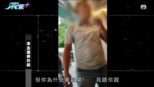 裝修公司擅改施工追收$20萬！頻繁換師傅有可疑？商戶拒付款遭拉閘封舖拆裝修！