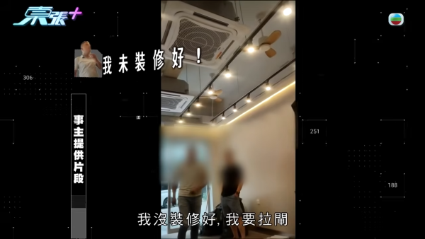 裝修公司擅改施工追收$20萬！頻繁換師傅有可疑？商戶拒付款遭拉閘封舖拆裝修！