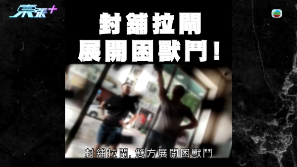 裝修公司擅改施工追收$20萬！頻繁換師傅有可疑？商戶拒付款遭拉閘封舖拆裝修！