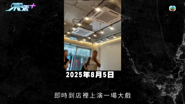 裝修公司擅改施工追收$20萬！頻繁換師傅有可疑？商戶拒付款遭拉閘封舖拆裝修！