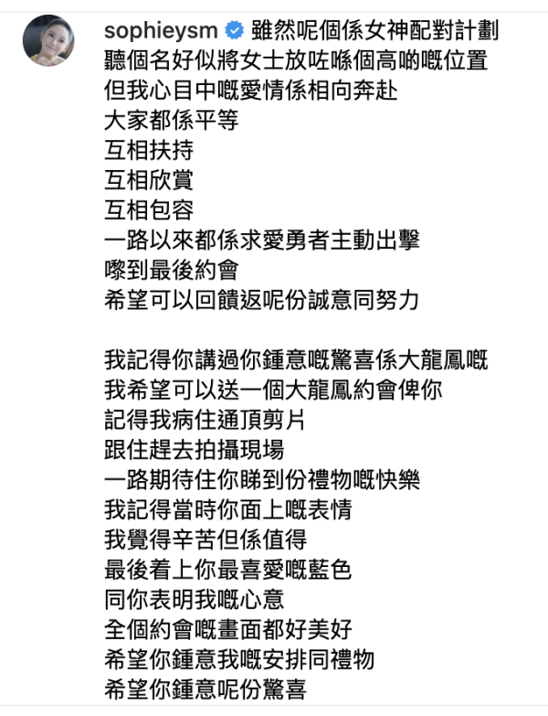 葉蒨文曾展望官宣拍拖後情侶身份更新IG 肉麻放閃「努力到你唔洗努力」獲全城祝福